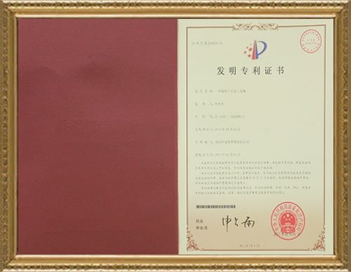 The invention certificate