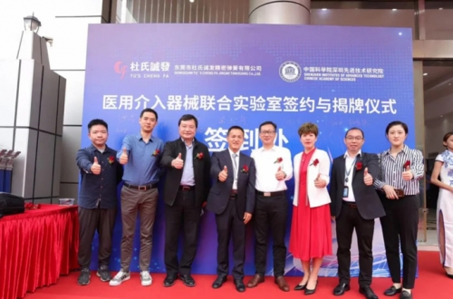 Tu’s ChengFa  and Shenzhen Institute of Advanced Technology set up